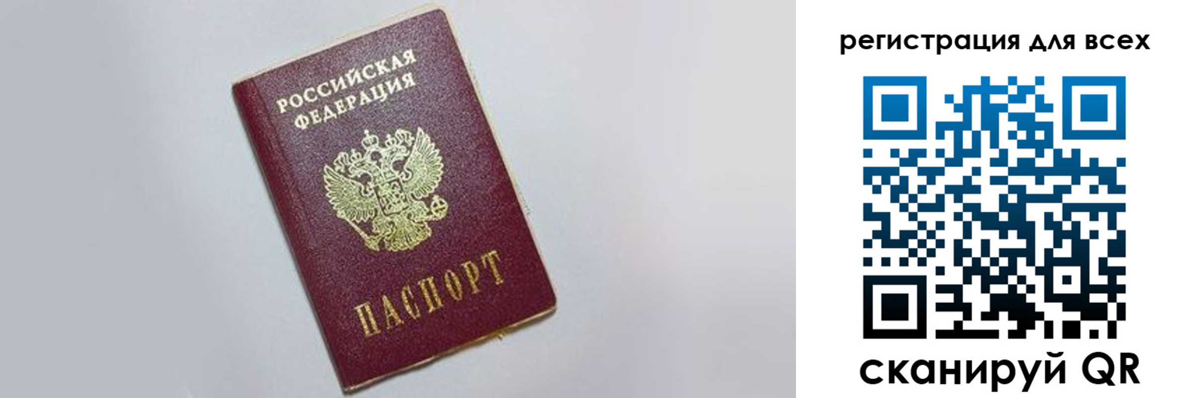 прописка гарантия в Нерехте