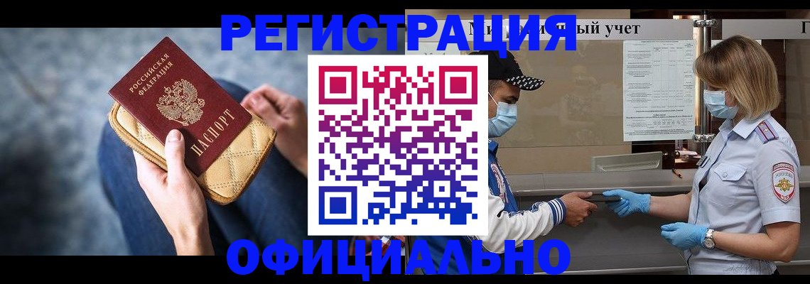 временная регистрация для всех в Нерехте