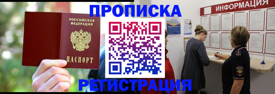 прописка в квартире в Нерехте