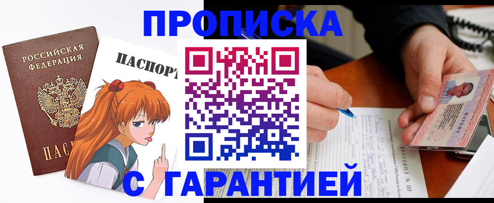 прописка регистрация в Нерехте