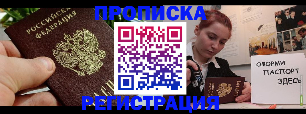 временная регистрация законно в Нерехте