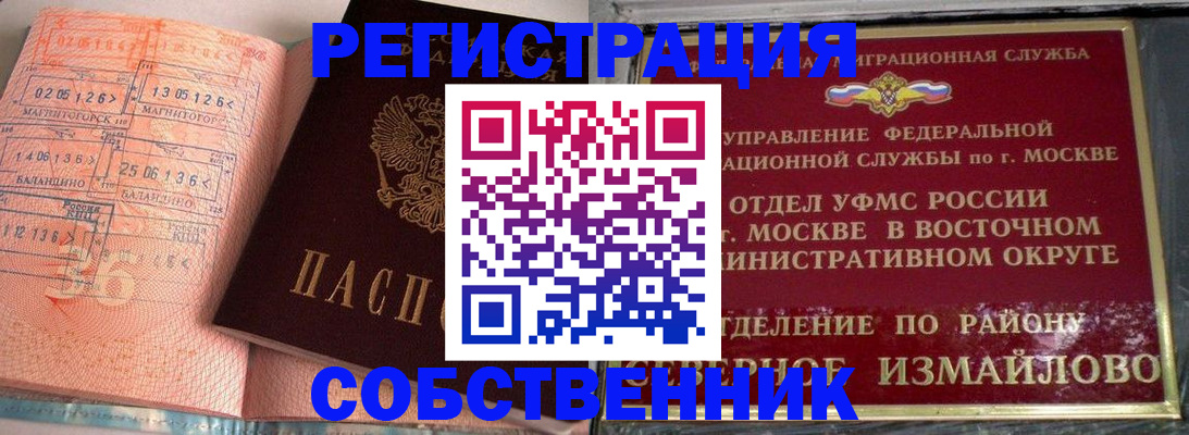 прописка паспорт в Нерехте