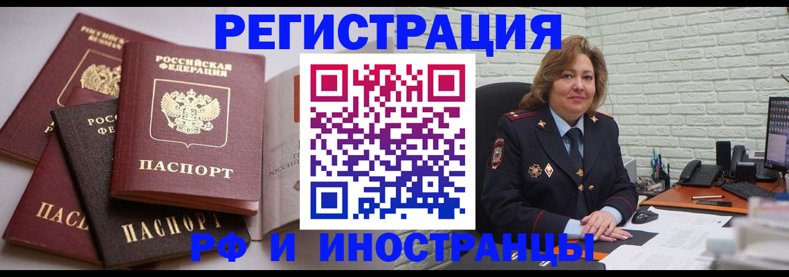 миграционный учет в Нерехте